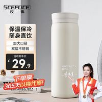 双弗 北美SCEFUCE热水杯便携旅行304不锈钢保温杯商务办公室宿舍养生杯