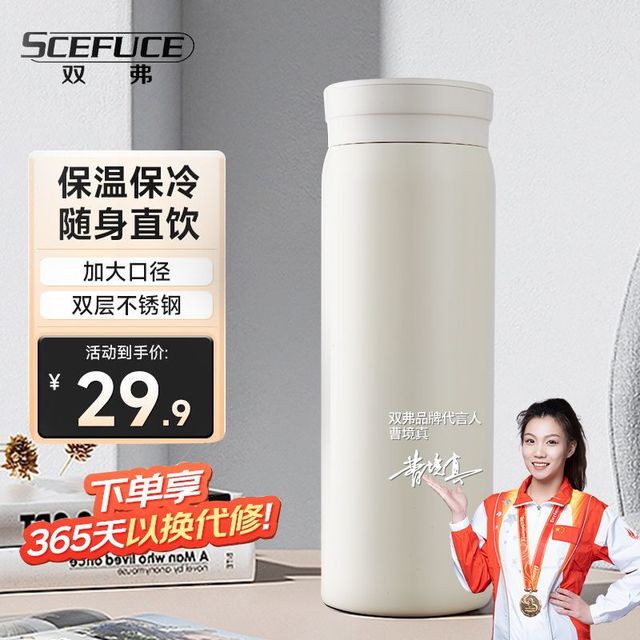 双弗 北美SCEFUCE热水杯便携旅行304不锈钢保温杯商务办公室宿舍养生杯
