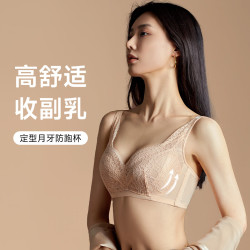 欧迪芬 XB3312 蕾丝软支撑文胸 香槟肤