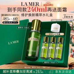 LA MER 沁润修护精萃水 150ml+90ml+面霜3.5ml 七夕礼物