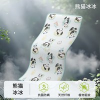 AMI 艾咪艾咪 婴儿冰丝凉席夏季幼儿园儿童席子宝宝婴儿床可用吸汗透气软席垫子
