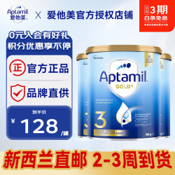 爱他美 澳洲进口爱他美金装婴幼儿配方奶粉900g  3段 * 3罐