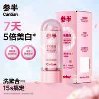 参半 幻变美白漱口粒胶囊变色类似牙膏咀嚼片懒人正畸清洁30粒雪绒花味