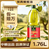 安达露西 橄榄油1.76L 中粮出品低温冷榨纯正食用油中式烹饪