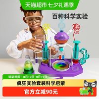 88VIP：Science Can 趣味科学小实验疯狂套装steam玩具小儿童六一1盒