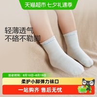 88VIP：全棉时代 儿童袜子抗菌婴儿棉袜宝宝新生儿地板袜男女童