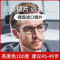 ARNO 远近两用高清智能自动变焦渐进多焦点老花镜男时尚