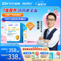 AUTILI 大金盾乳铁蛋白儿童IDP 免疫球蛋白粉3g*30袋