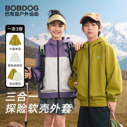 巴布豆 男女童户外连帽冲锋衣 一衣三穿可拆卸内胆防泼水摇粒绒外套 青榄绿(两件套） 110