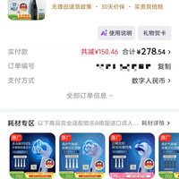 歐樂B的IO2好價