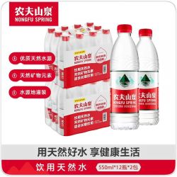 农夫山泉 饮用水天然水红盖水550ml*12瓶*2包