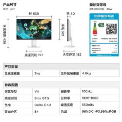 雷鸟 F5 SE23.8英寸1K100Hz MiniLED电竞办公游戏显示器R24Q51-FHD