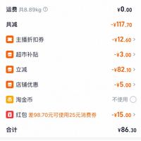 订单截图缩略图