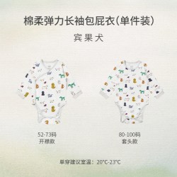 Nest Designs 婴儿长袖包屁衣新生儿宝宝连体衣哈衣爬服