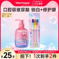 冰泉 玻尿酸口香糖牙膏护龈清洁口腔美白牙齿按压式官方正品旗舰店