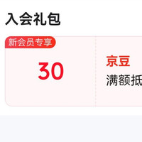 小糊涂仙酒类京东自营旗舰店入会可领30京豆