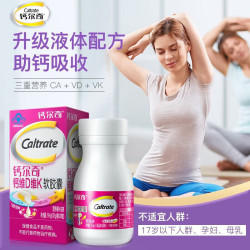 钙尔奇 钙维D维K软胶囊男女士成人中老年人补钙维D维K促吸收液体钙28粒 28粒*1瓶