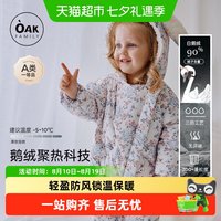 OAK FAMILY 新生婴儿羽绒服连体衣白鹅绒保暖男女宝宝外出羽绒爬服