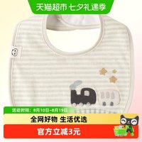88VIP：乖奇熊 3零有机新生宝宝口水巾棉防水吐奶四季婴儿辅食防脏围嘴兜