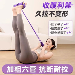 美克 脚蹬拉力器拉力绳仰卧起坐辅助器女开背瘦肚子神器仰小燕飞拉伸器 加粗4管香芋紫