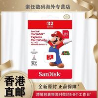 任天堂 香港直邮 任天堂 Switch2 NS2专用配件 microSD Express 256G
