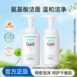 珂润 洗面奶保湿洁颜泡沫洗面奶敏感肌氨基酸