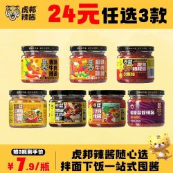 虎邦 多口味！牛肉酱鲁西风味牛肉辣酱虎皮蒜蓉辣酱130g/罐 拌面下饭辣椒酱