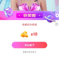 京东青春宠粉，抽10京豆
