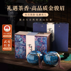 芽初色 臻品金骏眉100g*2罐 礼盒装
