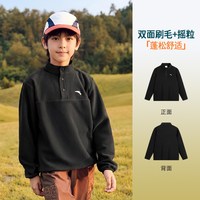 安踏 儿童卫衣男童女童2026秋新款户外服中大童摇粒绒宽松休闲上衣