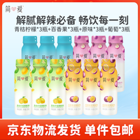 简爱 JNEEYRE）裸酸奶230g4种口味组合装12瓶低温酸奶早餐奶