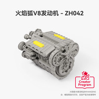 Bambu Lab 火焰狐V8发动机 创客宝库创意3D打印模型组件 ZH042