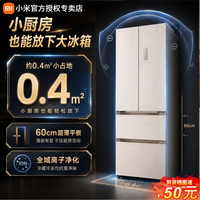 小米 新款冰箱400L法式平嵌BCD-400WFSMP