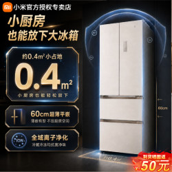 小米 新款冰箱400L法式平嵌BCD-400WFSMP