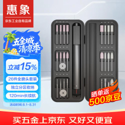 惠象 电磨笔手持抛光打磨神器木工玉石雕刻机电动打磨机迷你电钻送礼