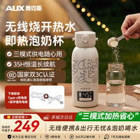 奥克斯 便携恒温杯三模供电便携式恒温水壶充插两用可烧开水婴儿泡奶杯 黑色-双充电版 3c认证 500ml