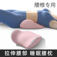 易思迪 腰枕护腰床上睡觉专用腰垫腰椎间盘突出腰部支撑人体工学睡眠腰托 护腰垫呵护睡眠