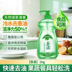 蓝月亮 洗洁精1kg多规格天然绿茶洗洁精食品可用果蔬餐具清洗