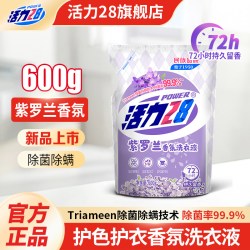 活力28 紫罗兰香氛洗衣液600g*1袋