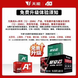 天能 石墨烯 电动车铅酸电池 72v20A