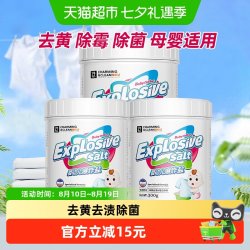 YACAIJIE 婴儿爆炸盐洗衣去污渍强彩漂粉漂白剂去黄增白剂300g*3瓶装