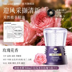 蔬果园倒置香薰持久家用高级香氛房间卧室卫生间厕所官方正品留香