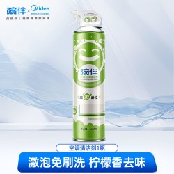 碗伴 美的碗伴空调清洁剂清洗剂强力去污洗空调专用家用免拆免洗