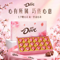 德芙 巧克力礼盒七夕情人节礼物送女友教师节礼物送老师贺卡tzt 粉色精致心语95g