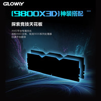 光威 天策 DDR5 6400MHz 16GB 台式机内存条