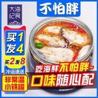 大海纪食 乳山即食生蚝肉罐装麻辣+蒜蓉各两罐