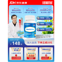 纽敏智 贝儿智慧双擎凝胶糖果DHA+ARA儿童美国藻油30粒