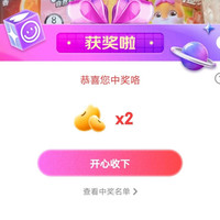 京东三只松鼠宠粉，抽2京豆