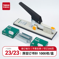 天章 高强度订书钉2323厚层订书针1000枚盒 办公财务档案收纳 装订省力防锈