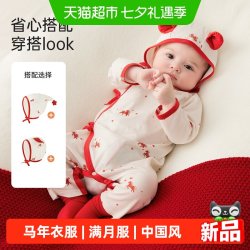 wismorni 马年新生儿连体衣夏季薄款中国风宝宝满月服婴儿红色衣服